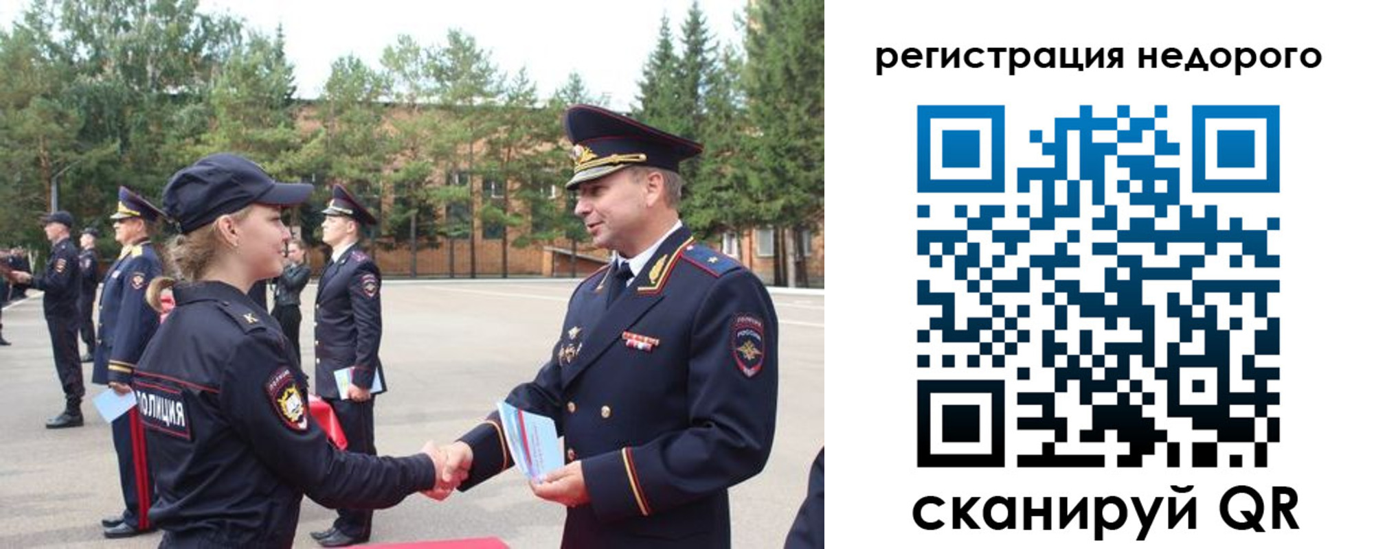 временная регистрация в Бирске