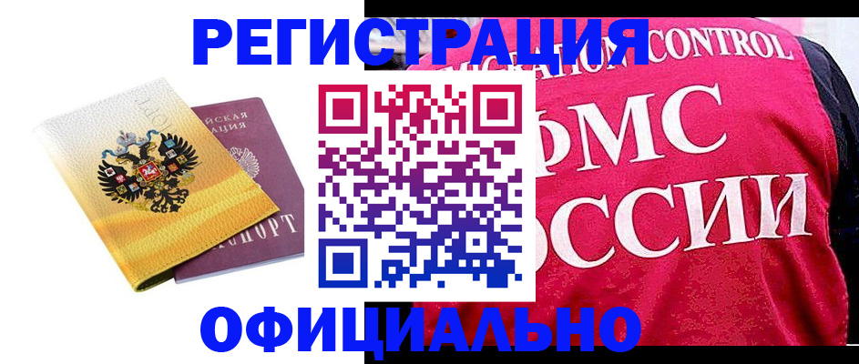 прописка для школы в Бирске