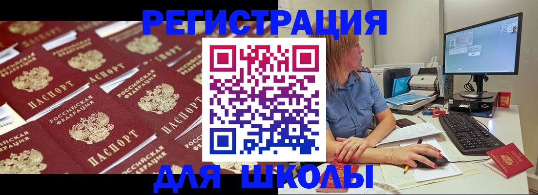 временная регистрация в квартире в Бирске